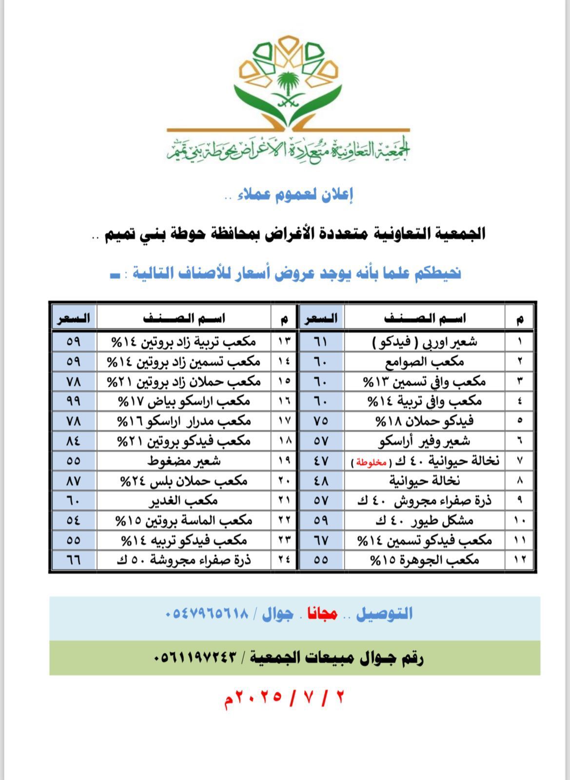 WhatsApp Image 2025-07-23 at 3.12.58 PM (3)