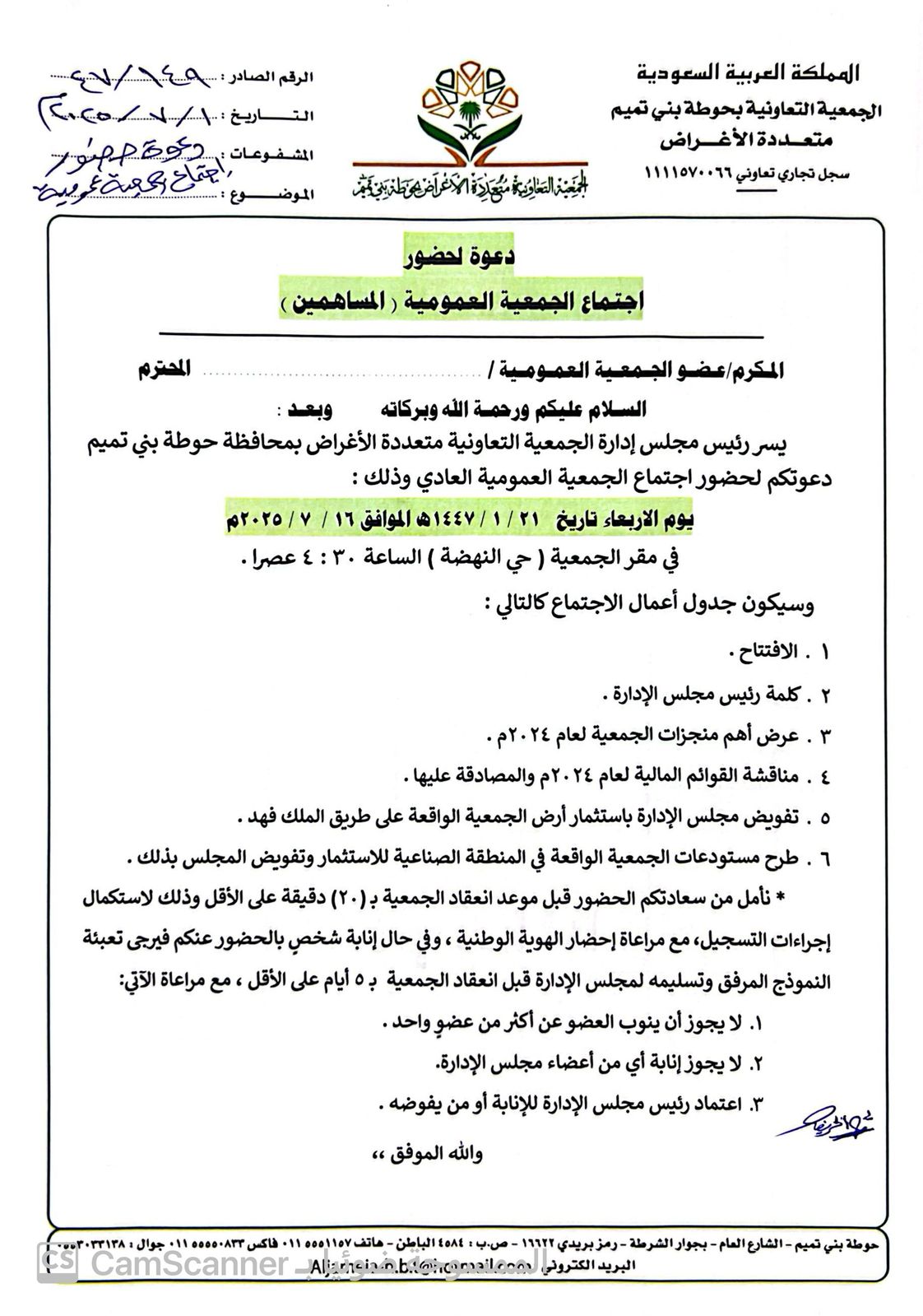 WhatsApp Image 2025-07-23 at 3.12.59 PM (1)