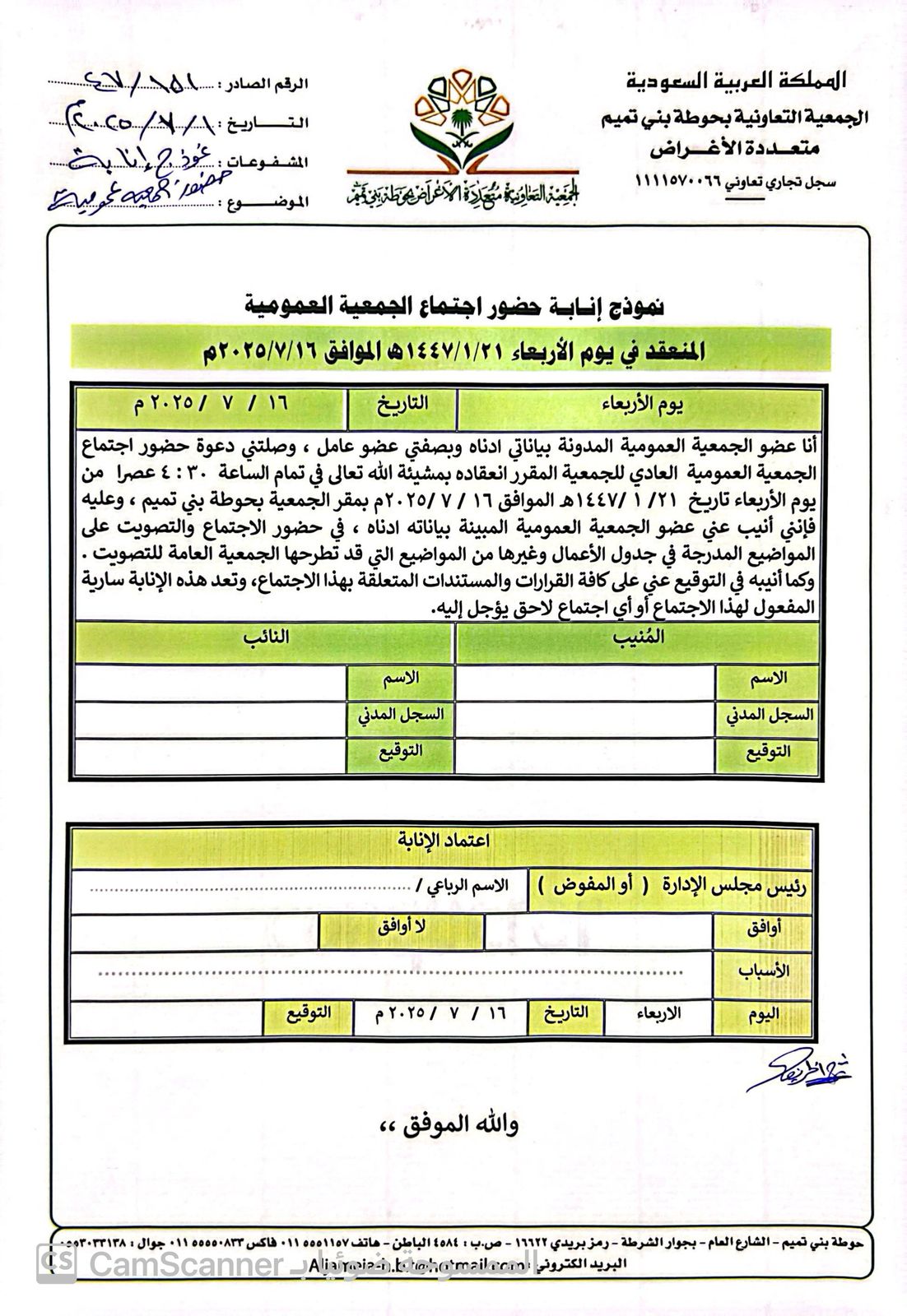 WhatsApp Image 2025-07-23 at 3.12.59 PM (2)