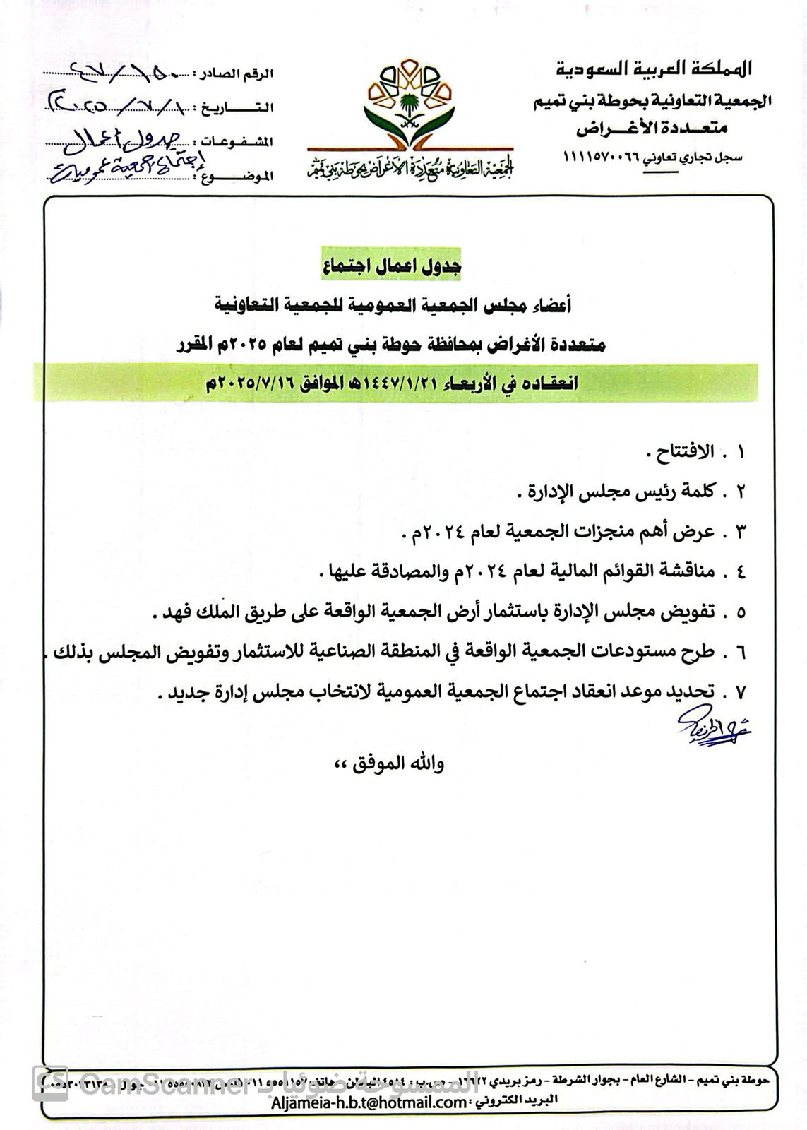 WhatsApp Image 2025-07-23 at 3.12.59 PM (3)