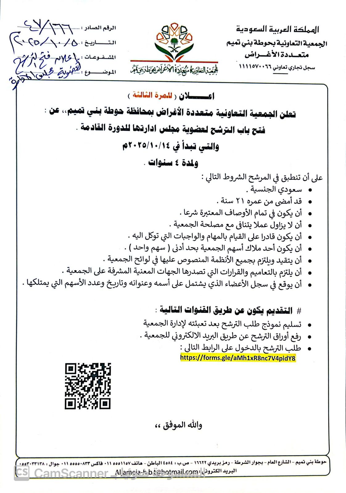 WhatsApp Image 2025-10-09 at 1.34.01 PM